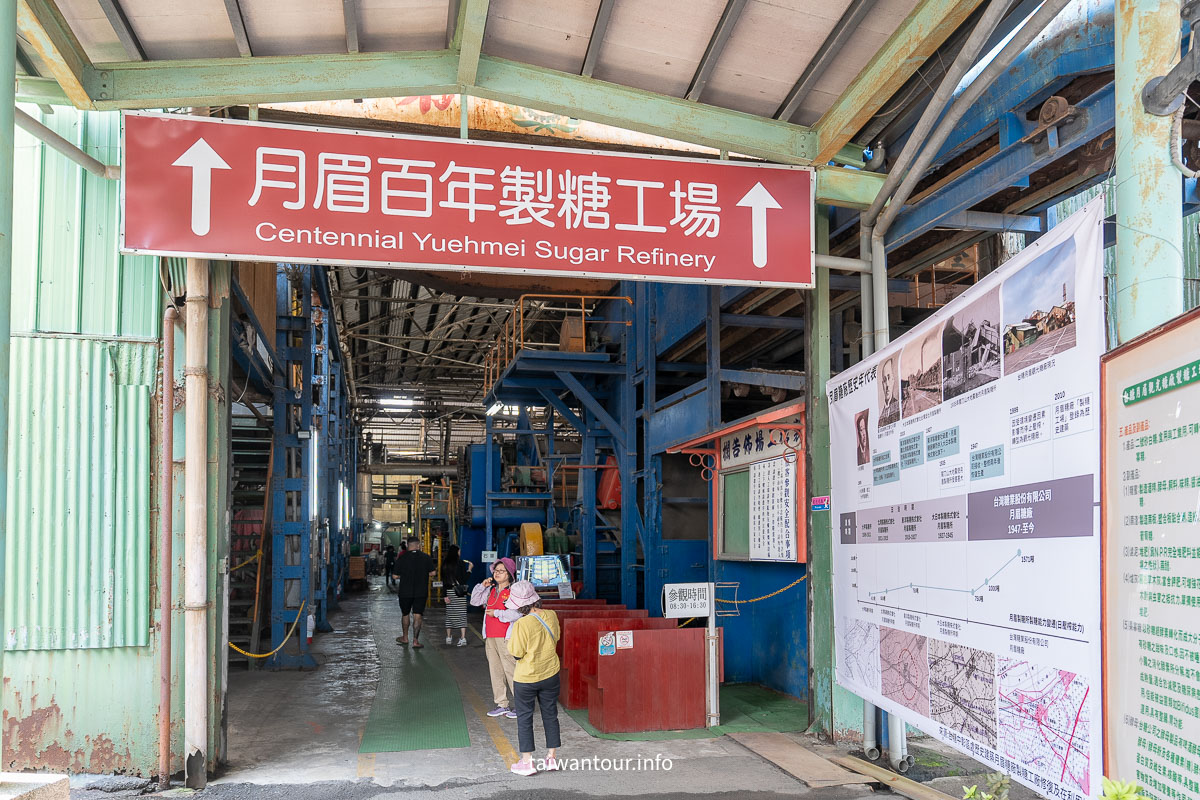 【百年月眉糖廠】台中后里全台唯一穿山洞煙囪