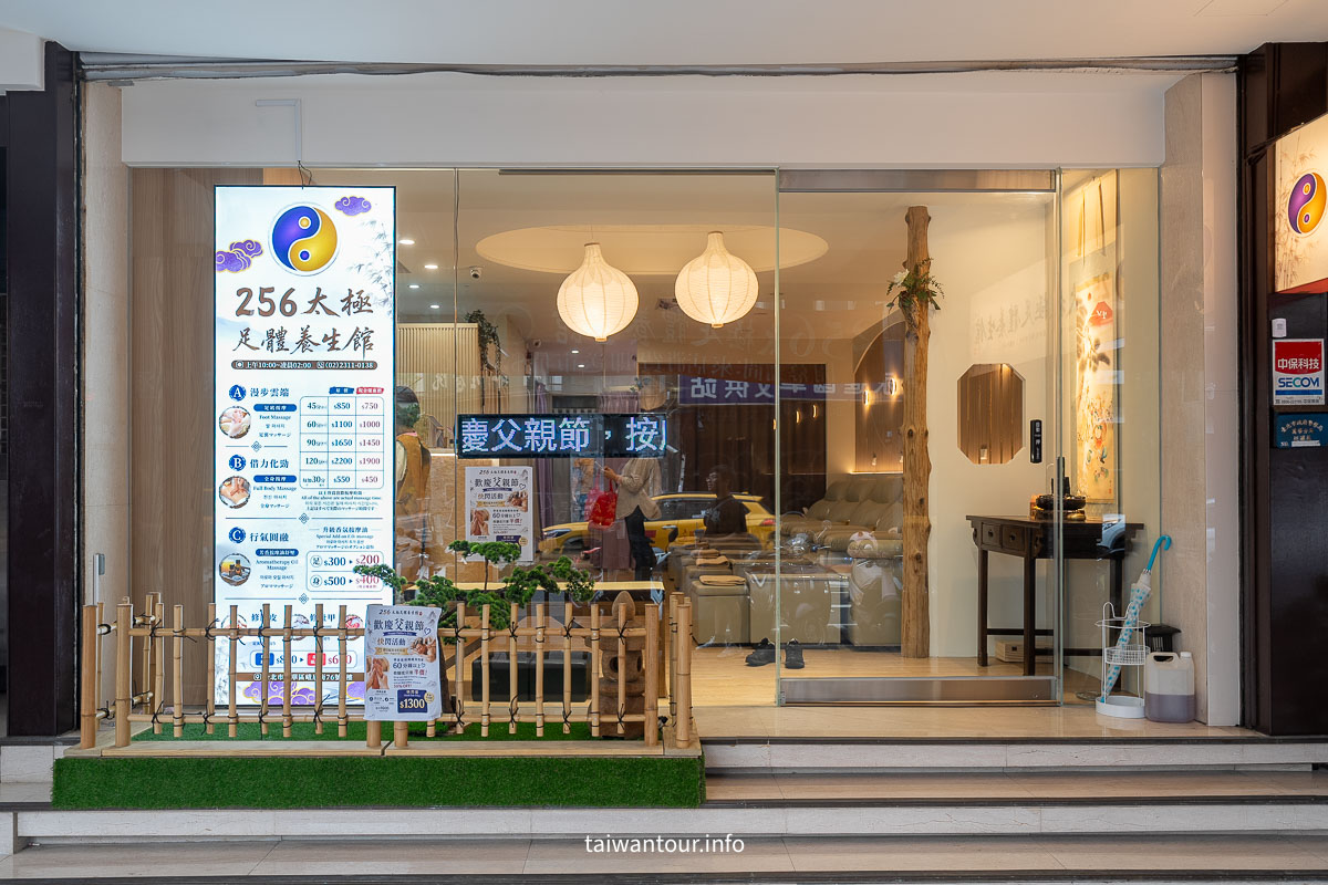 【256太極足體養身館】深層經絡放鬆!足浴、足底按摩、全身指壓油壓 【256太極足體養身館】深層經絡放鬆!足浴、足底按摩、全身指壓油壓