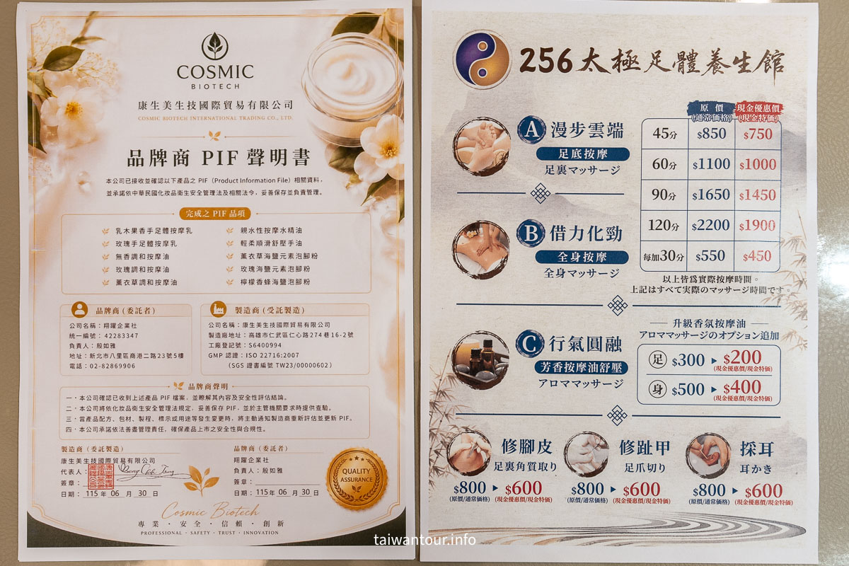 【256太極足體養身館】深層經絡放鬆！足浴、足底按摩、全身指壓油壓