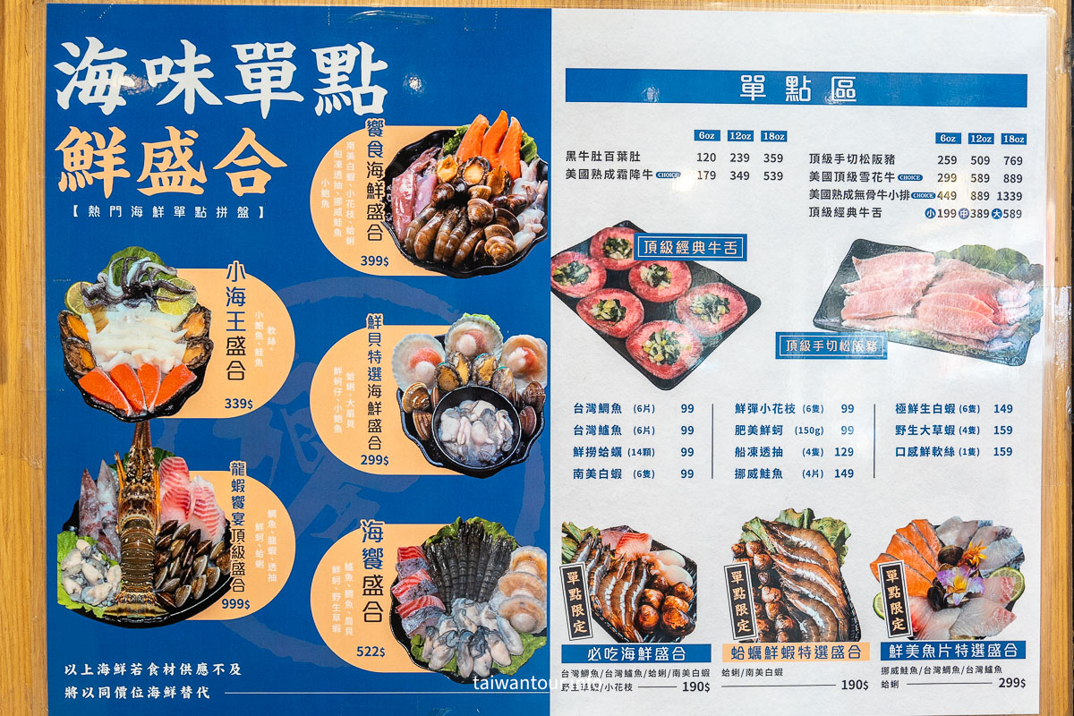 【饗食鍋吃到飽】獨創「雙享鴛鴦鍋+個人燒烤」一鍋兩吃!自助吧蔬菜、冰淇淋、飲料無限享用 【饗食鍋吃到飽】獨創「雙享鴛鴦鍋+個人燒烤」一鍋兩吃!自助吧蔬菜、冰淇淋、飲料無限享用