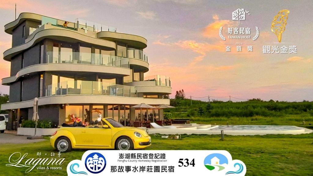 【2026澎湖住宿懶人包】16間無敵海景、親子民宿、平價飯店精選&花火節避雷攻略 【2026澎湖住宿懶人包】16間無敵海景、親子民宿、平價飯店精選&花火節避雷攻略