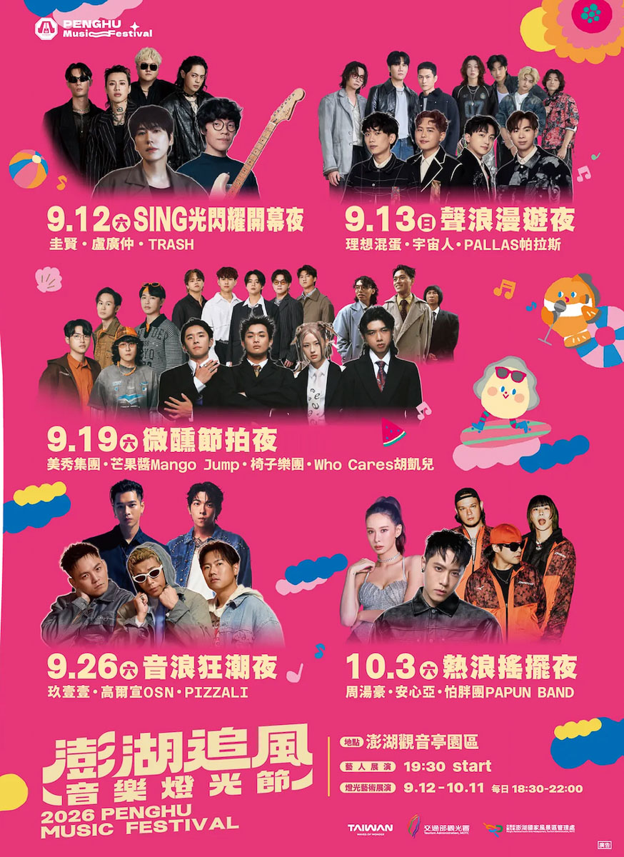 【2026澎湖美食地圖.旅遊景點必玩行程】民宿.食尚玩家推薦.國際海上花火節 【2026澎湖美食地圖.旅遊景點必玩行程】民宿.食尚玩家推薦.國際海上花火節
