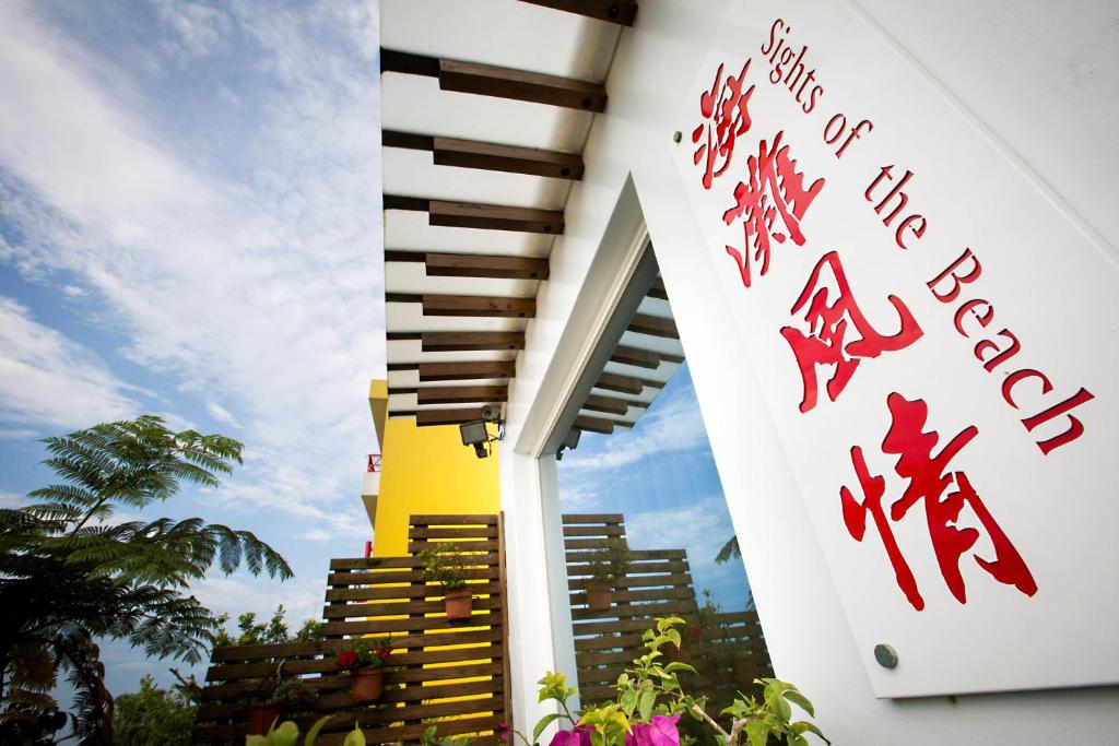 【2026宜蘭海景飯店&民宿懶人包】烏石港.蘇澳.無敵龜山島日出 【2026宜蘭海景飯店&民宿懶人包】烏石港.蘇澳.無敵龜山島日出