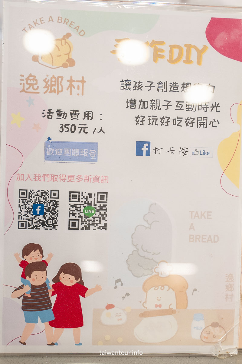 【2026宜蘭一日遊】一日行程推薦.茶園體驗、彩色飯糰DIY、甜點伴手禮 【2026宜蘭一日遊】一日行程推薦.茶園體驗、彩色飯糰DIY、甜點伴手禮