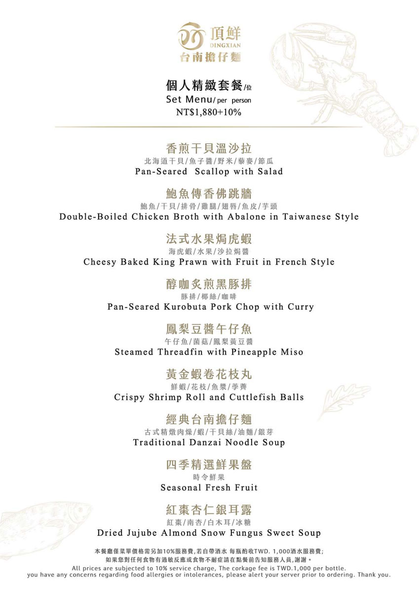 【頂鮮台北大巨蛋店】來大巨蛋聚餐的新選擇.聚餐宴客推薦