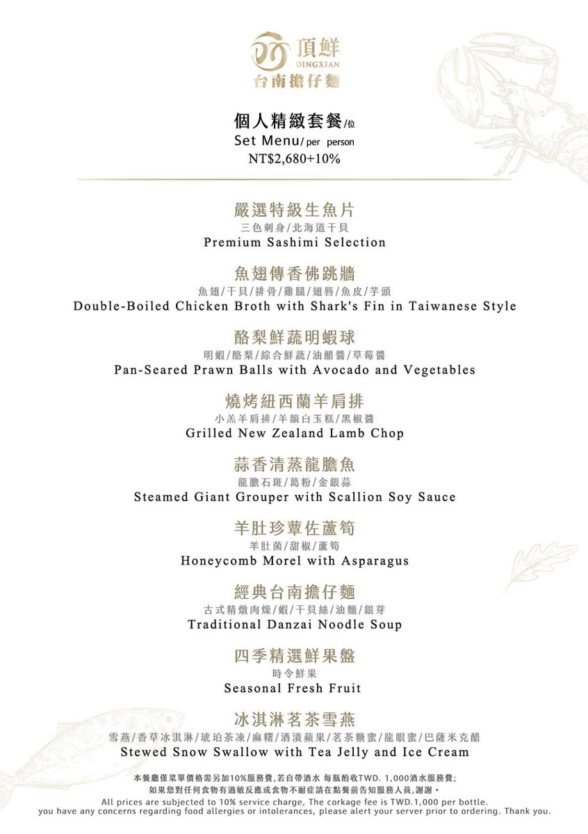 【頂鮮台北大巨蛋店】來大巨蛋聚餐的新選擇.聚餐宴客推薦