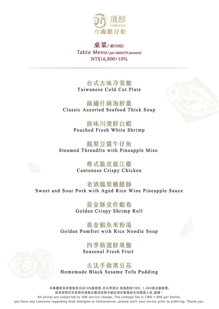 【頂鮮台北大巨蛋店】來大巨蛋聚餐的新選擇.聚餐宴客推薦