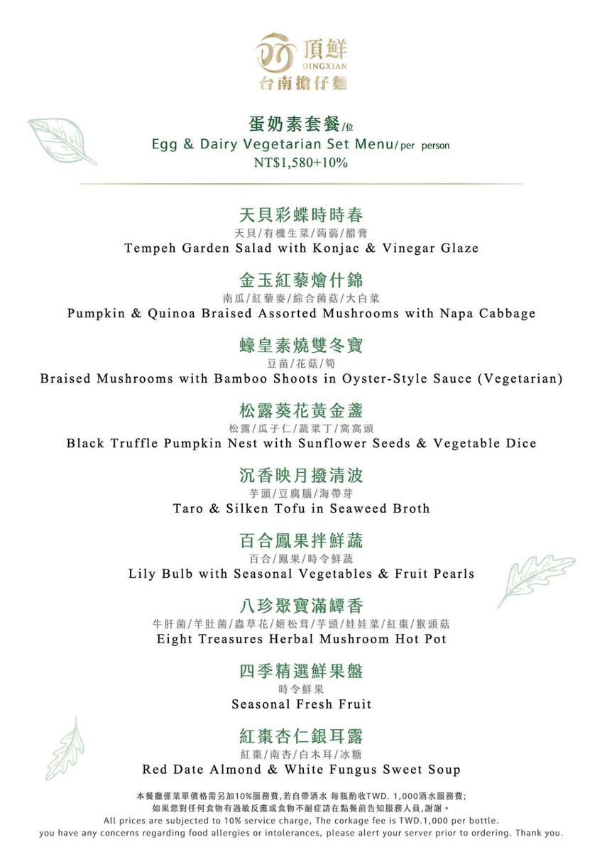 【頂鮮台北大巨蛋店】來大巨蛋聚餐的新選擇.聚餐宴客推薦