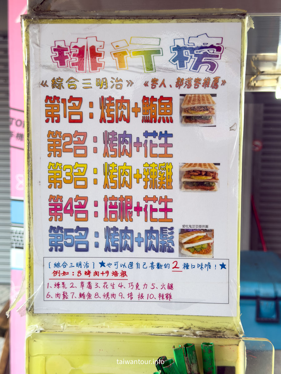 【嘉義市文化路碳烤三明治】嘉義早餐推薦