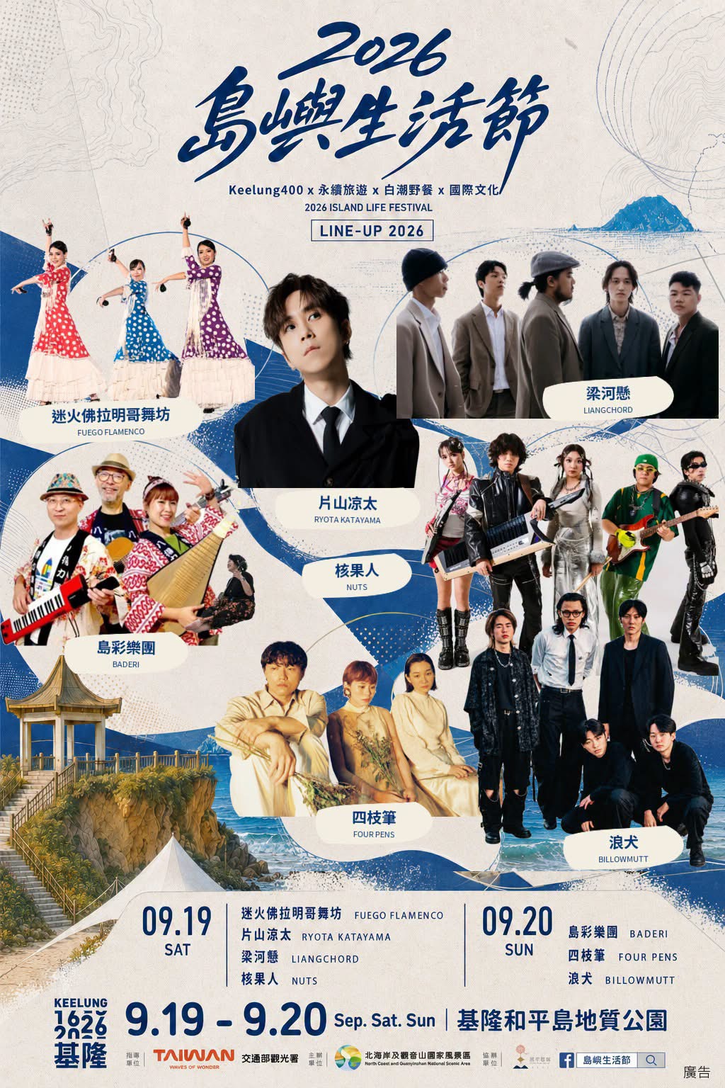 【基隆400島嶼走讀】一日雙島基隆嶼.仁愛市場美食.和平島阿拉寶灣秘境.禾口丘海景 【基隆400島嶼走讀】一日雙島基隆嶼.仁愛市場美食.和平島阿拉寶灣秘境.禾口丘海景