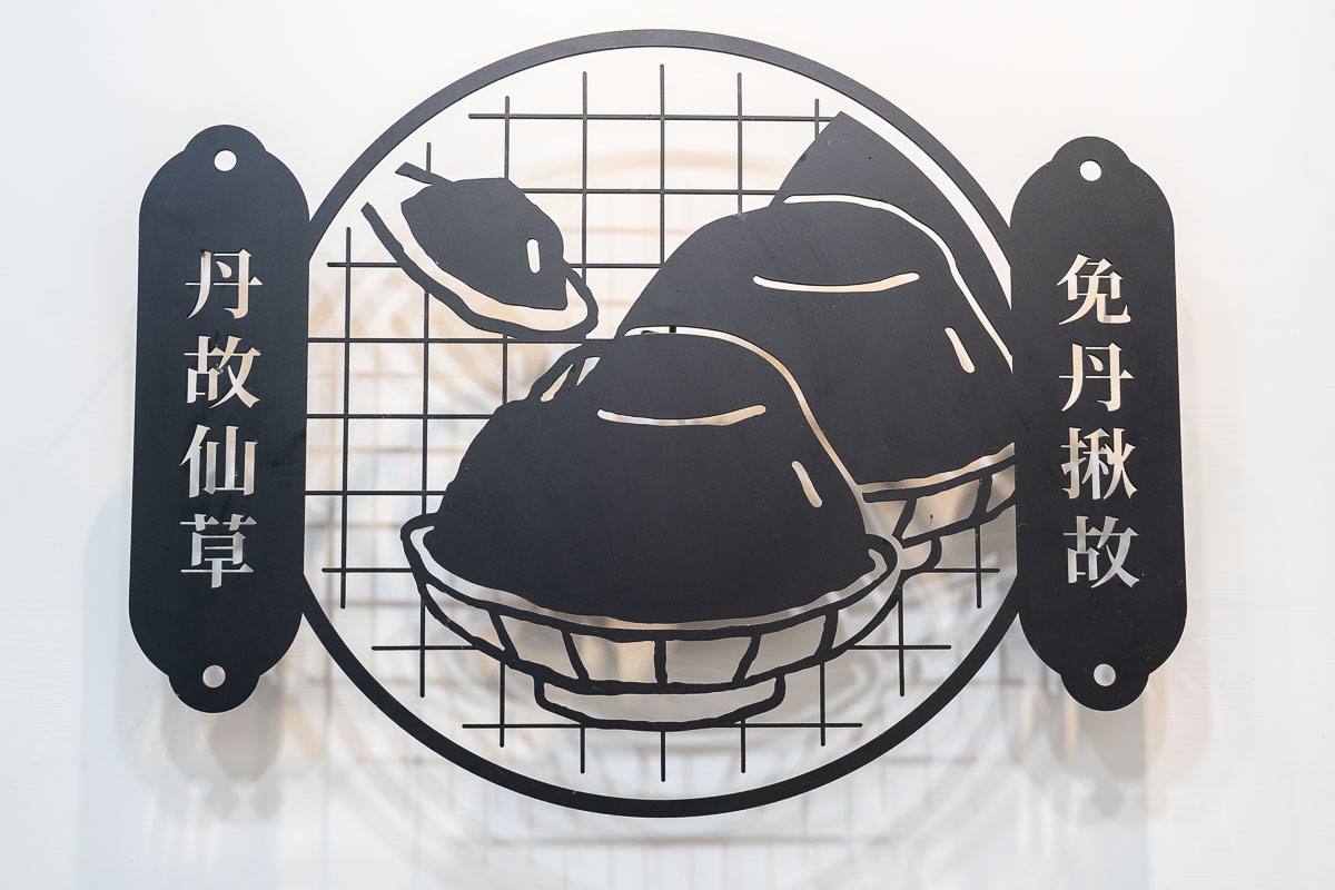 【丹故仙草】地芋嫩仙草凍一碗吃到三種口感