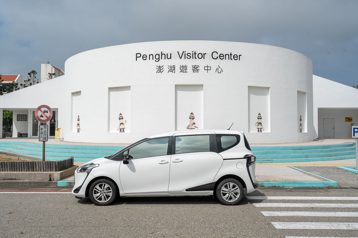 【澎湖宏蓁租車行】機場接駁、機汽車出租、馬公港取車攻略與注意事項 【澎湖宏蓁租車行】機場接駁、機汽車出租、馬公港取車攻略與注意事項