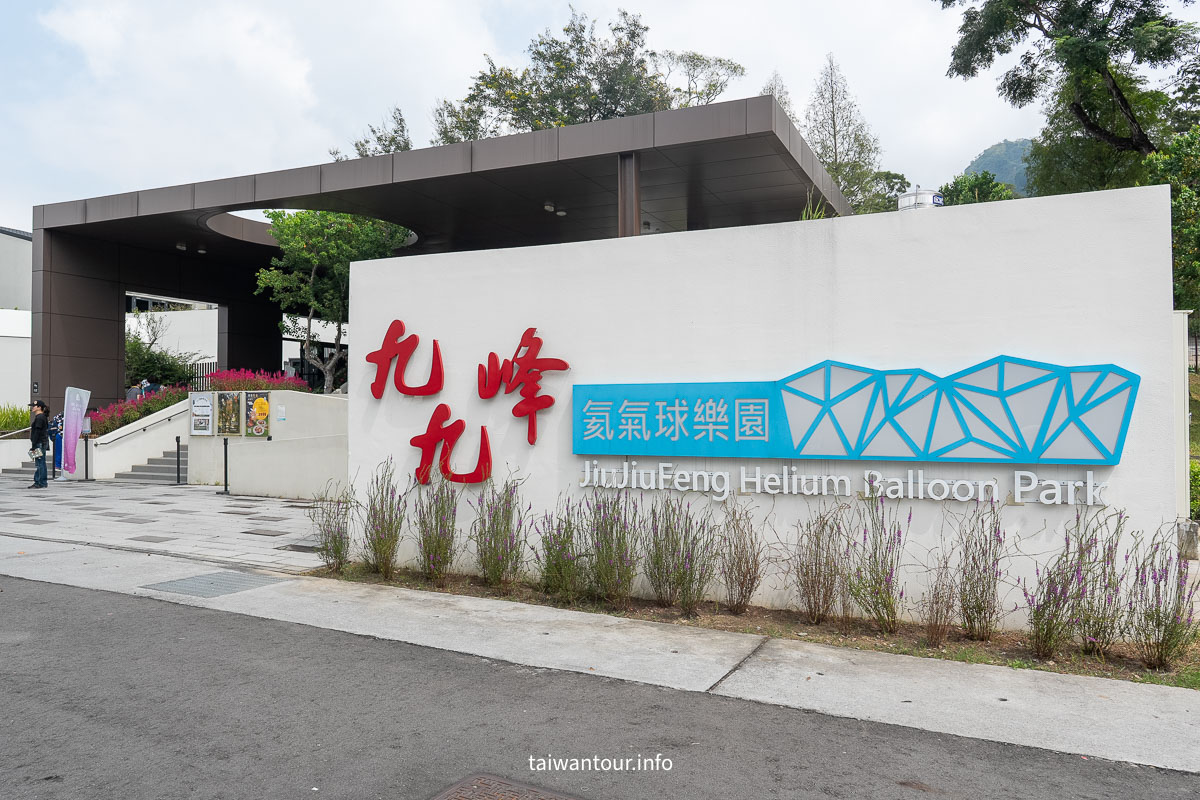 【九九峰氦氣球樂園開箱】南投新地標.門票票價、搭乘心得、森林系美食與北海道森彥咖啡全攻略