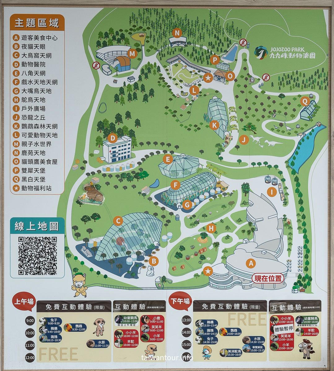 【九九峰動物樂園】南投草屯景點.巨型天網鳥籠.台版侏儸紀恐龍丘 【九九峰動物樂園】南投草屯景點.巨型天網鳥籠.台版侏儸紀恐龍丘