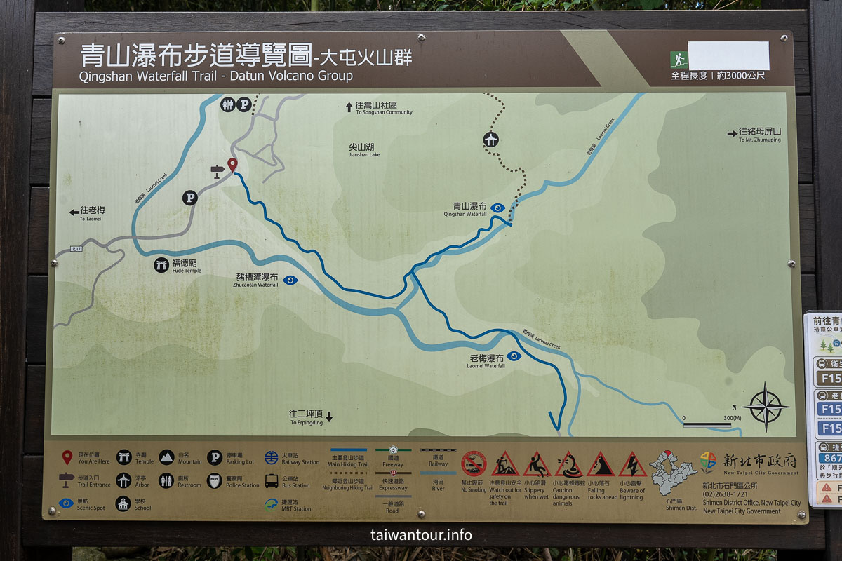 【青山瀑布步道】新北石門玩水秘境老梅溪景點推薦.交通.停車場 【青山瀑布步道】新北石門玩水秘境老梅溪景點推薦.交通.停車場