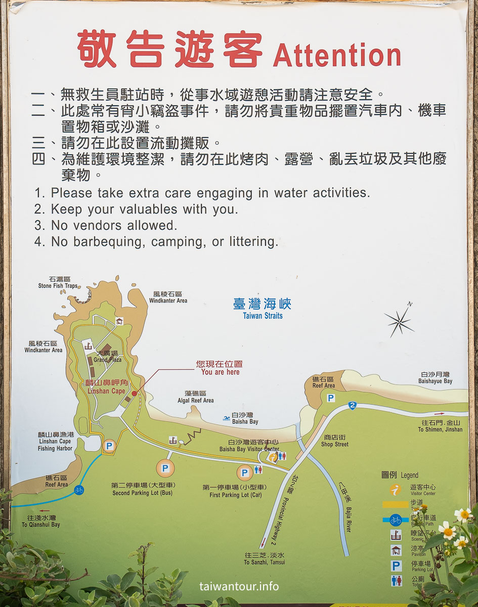 【麟山鼻地質景觀生態步道】北海岸秘境推薦.綠石滬半日遊攻略 【麟山鼻地質景觀生態步道】北海岸秘境推薦.綠石滬半日遊攻略