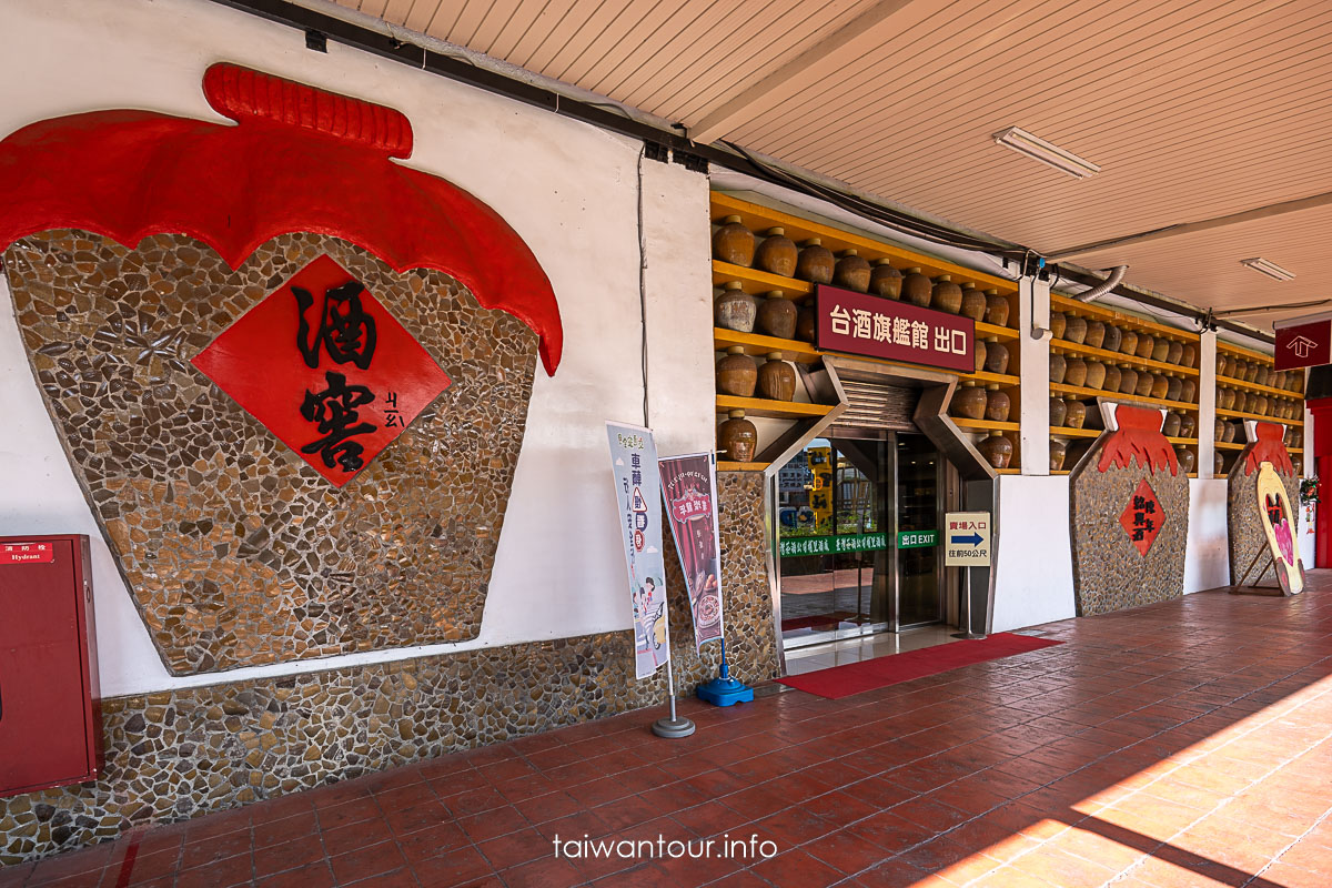 【埔里酒廠旅遊】南投埔里必訪景點,免費參觀、酒香美食與伴手禮一次攻略 【埔里酒廠旅遊】南投埔里必訪景點,免費參觀、酒香美食與伴手禮一次攻略