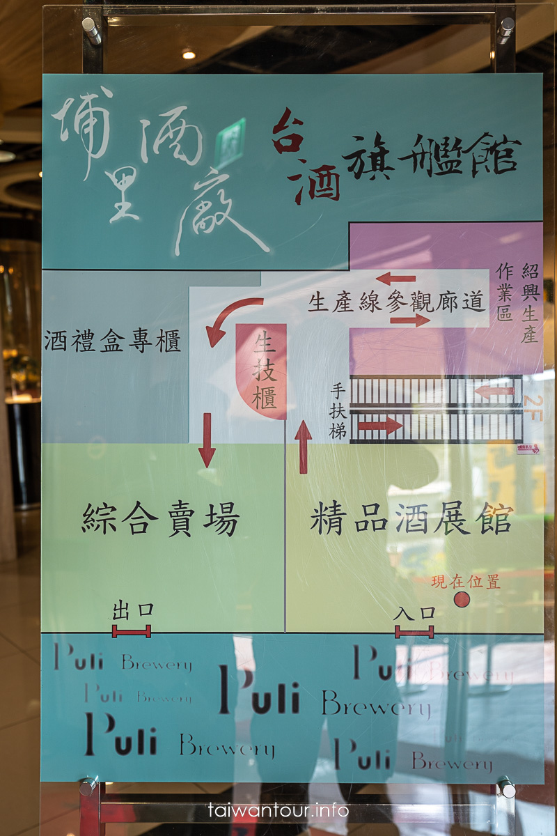 【埔里酒廠旅遊】南投埔里必訪景點，免費參觀、酒香美食與伴手禮一次攻略