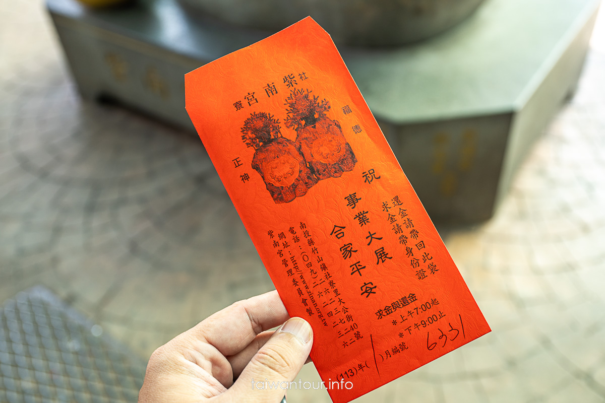 【竹山紫南宮】南投最有名的發財金土地公,歷史、小故事、求金方法一次看 【竹山紫南宮】南投最有名的發財金土地公,歷史、小故事、求金方法一次看
