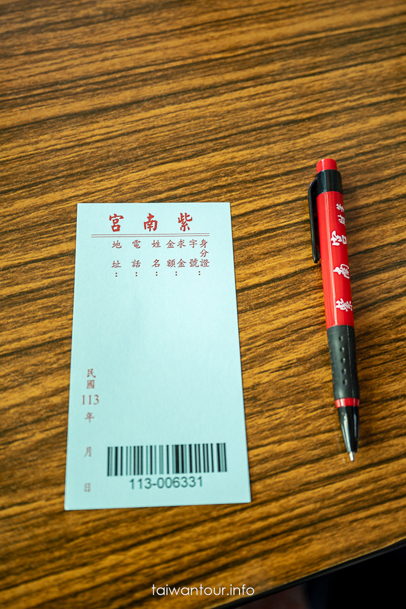 【竹山紫南宮】南投最有名的發財金土地公,歷史、小故事、求金方法一次看 【竹山紫南宮】南投最有名的發財金土地公,歷史、小故事、求金方法一次看