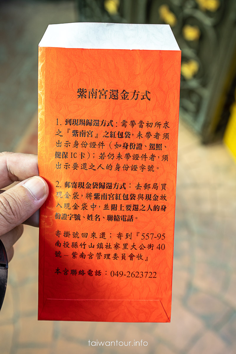 【竹山紫南宮】南投最有名的發財金土地公,歷史、小故事、求金方法一次看 【竹山紫南宮】南投最有名的發財金土地公,歷史、小故事、求金方法一次看