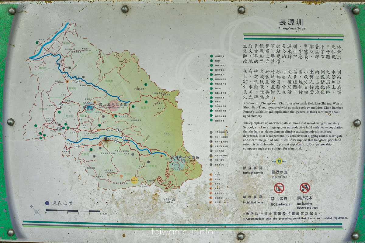 【長源圳生態步道(古道)】南投鹿谷百年水圳步道,竹林、流水與林爽文古戰場 【長源圳生態步道(古道)】南投鹿谷百年水圳步道,竹林、流水與林爽文古戰場