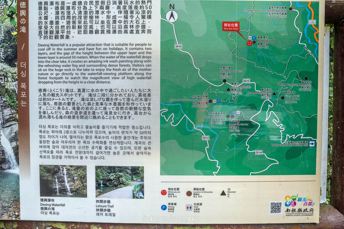 【德興瀑布】南投鹿谷50米雙層瀑布消暑玩水攻略、交通路況與停車全解析 【德興瀑布】南投鹿谷50米雙層瀑布消暑玩水攻略、交通路況與停車全解析
