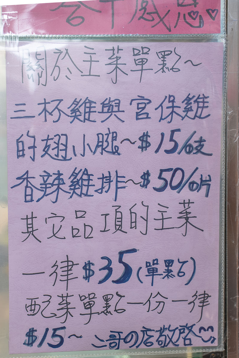 【二哥的店美食館】三重75元平價便當推薦、菜單特色與交通攻略 【二哥的店美食館】三重75元平價便當推薦、菜單特色與交通攻略