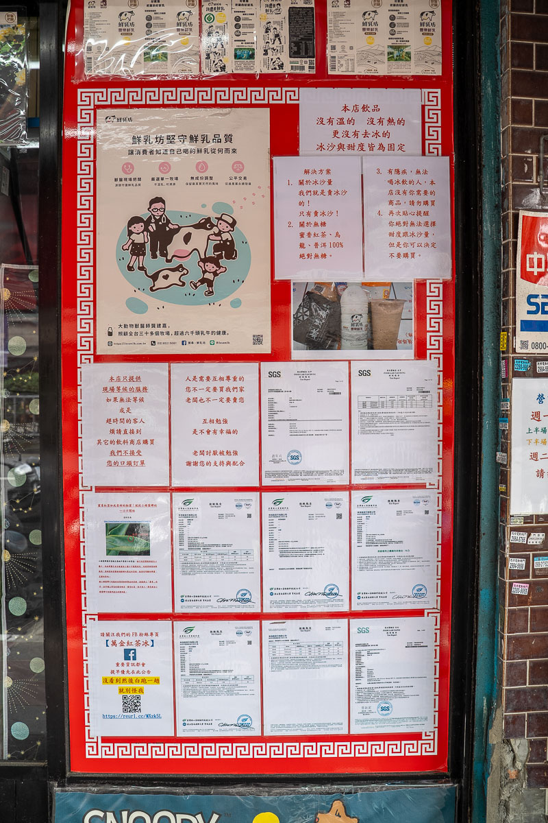 【三重萬金紅茶冰】在地人推薦的神秘紅茶店,必喝無憂紅茶、無憂紅鮮奶茶 【三重萬金紅茶冰】在地人推薦的神秘紅茶店,必喝無憂紅茶、無憂紅鮮奶茶