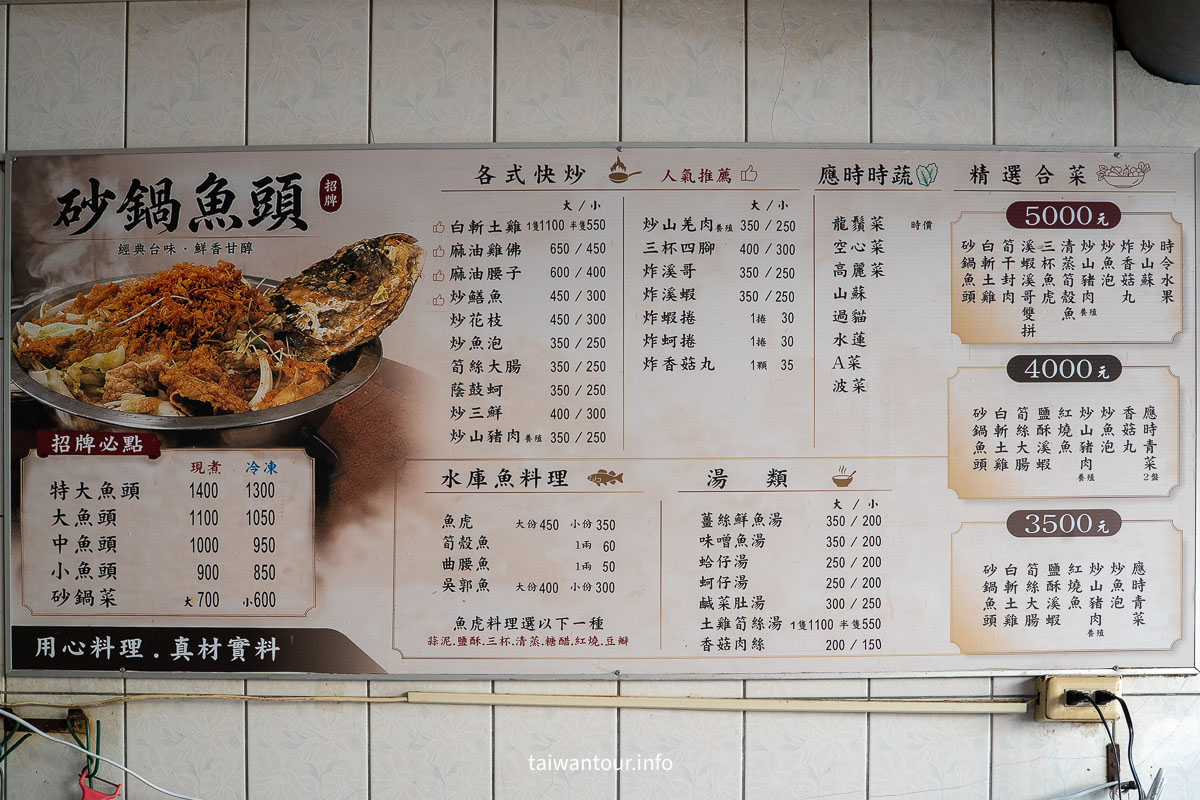【佳香餐飲部】超狂女漢子大臉盆砂鍋魚頭,必吃炒魚泡、白斬土雞與澎湃山珍海味! 【佳香餐飲部】超狂女漢子大臉盆砂鍋魚頭,必吃炒魚泡、白斬土雞與澎湃山珍海味!