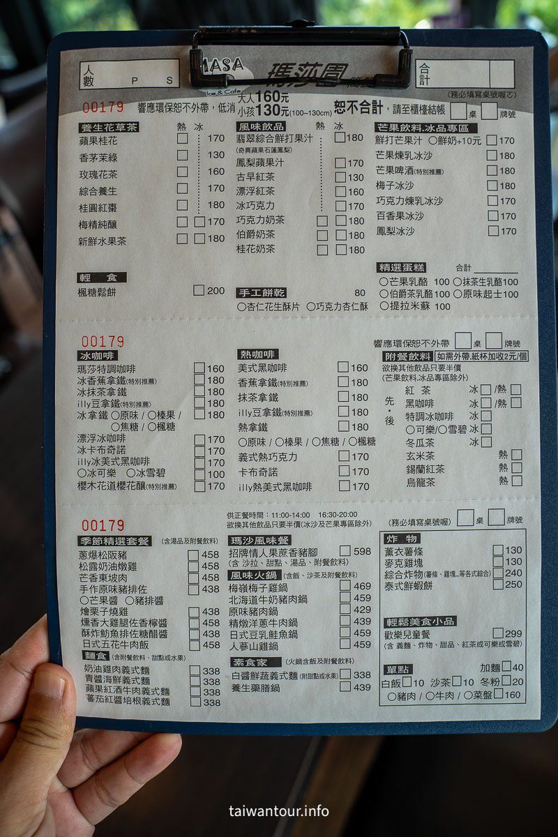 【瑪莎園景觀餐廳】台南虎頭山制高點無敵視野!必吃情人果豬腳.芒香東坡肉 【瑪莎園景觀餐廳】台南虎頭山制高點無敵視野!必吃情人果豬腳.芒香東坡肉