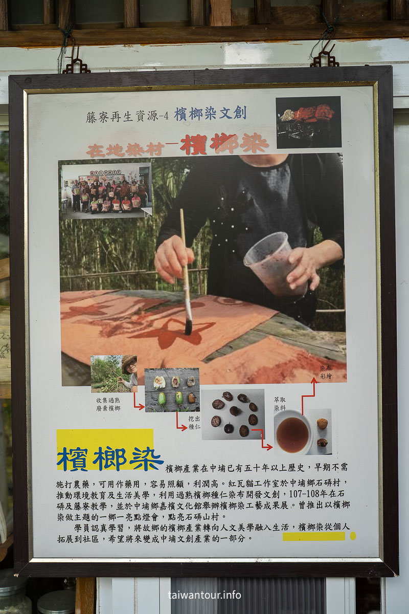 【紅瓦貓工作室】嘉義中埔秘境.檳榔葉再生.交通全攻略 【紅瓦貓工作室】嘉義中埔秘境.檳榔葉再生.交通全攻略