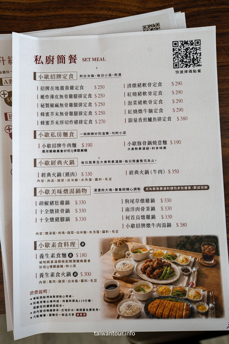 【小歇冰舖】台南南化鮮果義式冰淇淋與複合式咖啡廳