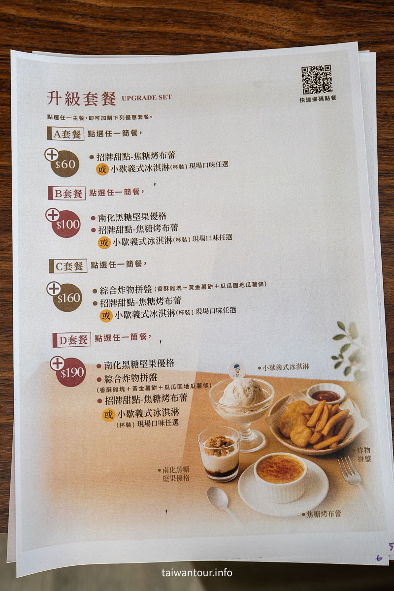 【小歇冰舖】台南南化鮮果義式冰淇淋與複合式咖啡廳