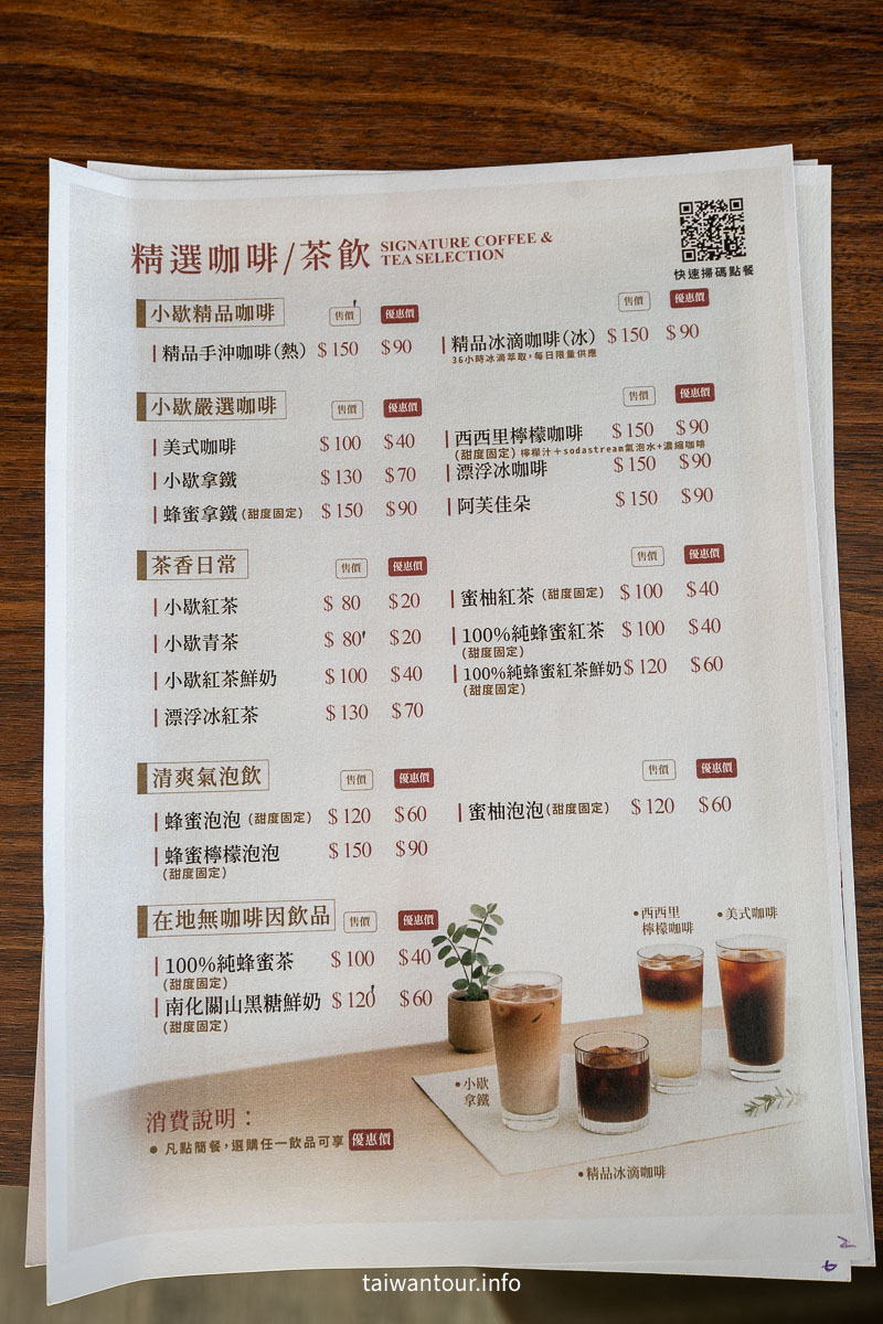【小歇冰舖】台南南化鮮果義式冰淇淋與複合式咖啡廳