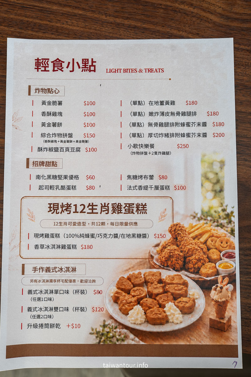 【小歇冰舖】台南南化鮮果義式冰淇淋與複合式咖啡廳