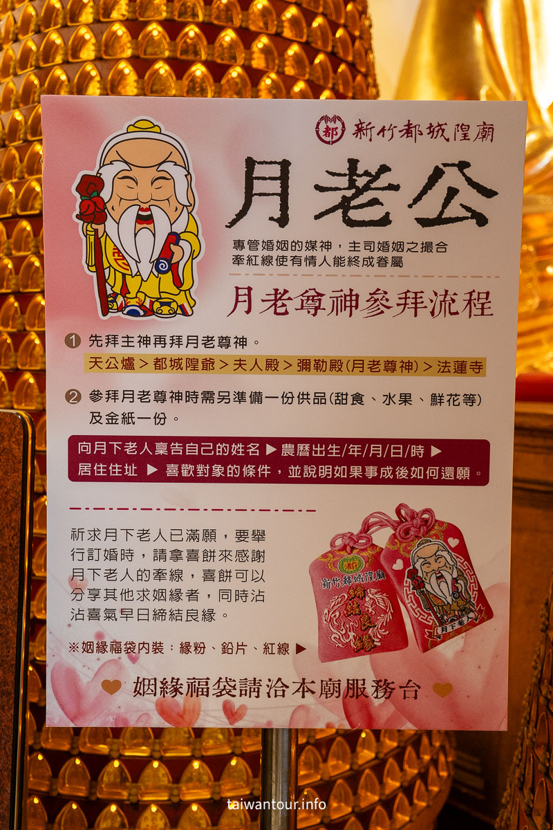 【新竹都城隍廟】百年古蹟歷史、建築特色與廟口必吃美食 【新竹都城隍廟】百年古蹟歷史、建築特色與廟口必吃美食