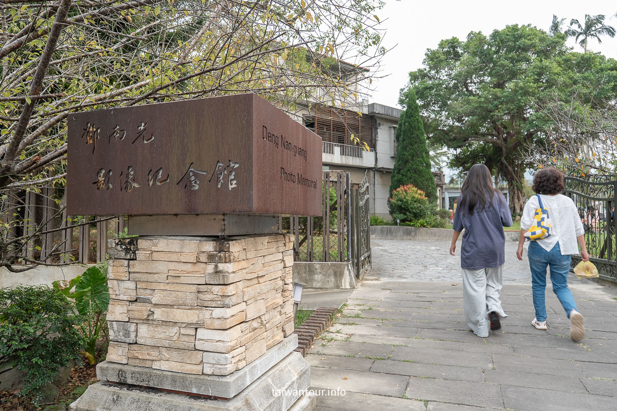 【鄧南光影像紀念館】北埔老洋房、台灣攝影大師故事與參觀攻略 【鄧南光影像紀念館】北埔老洋房、台灣攝影大師故事與參觀攻略