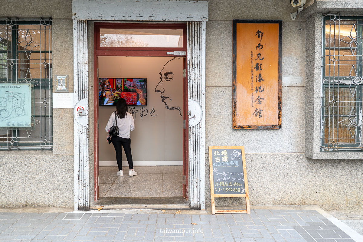 【鄧南光影像紀念館】北埔老洋房、台灣攝影大師故事與參觀攻略 【鄧南光影像紀念館】北埔老洋房、台灣攝影大師故事與參觀攻略