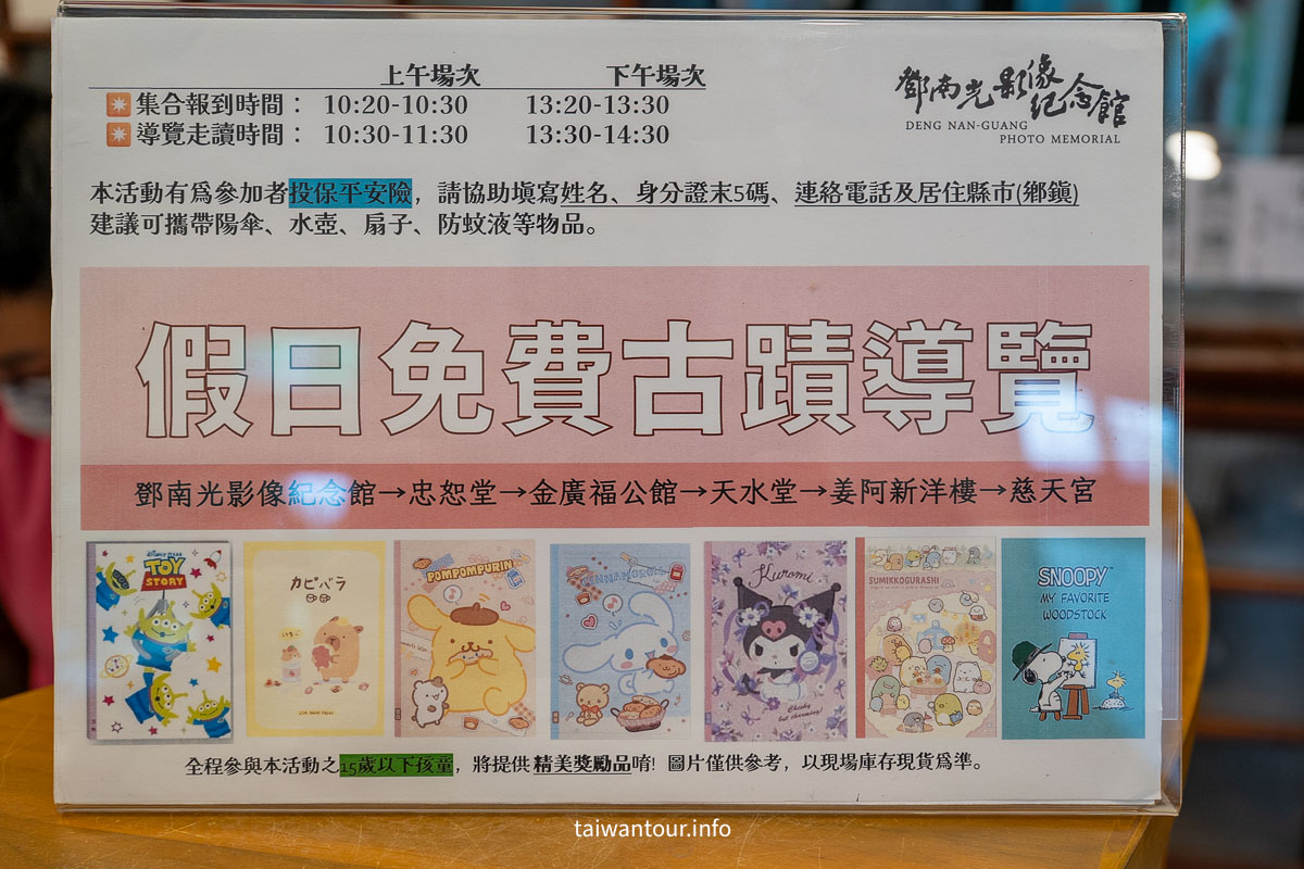【鄧南光影像紀念館】北埔老洋房、台灣攝影大師故事與參觀攻略 【鄧南光影像紀念館】北埔老洋房、台灣攝影大師故事與參觀攻略
