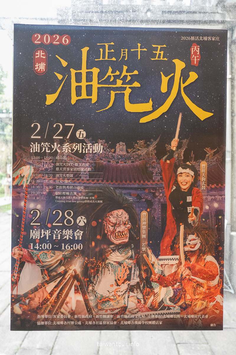 【鄧南光影像紀念館】北埔老洋房、台灣攝影大師故事與參觀攻略 【鄧南光影像紀念館】北埔老洋房、台灣攝影大師故事與參觀攻略