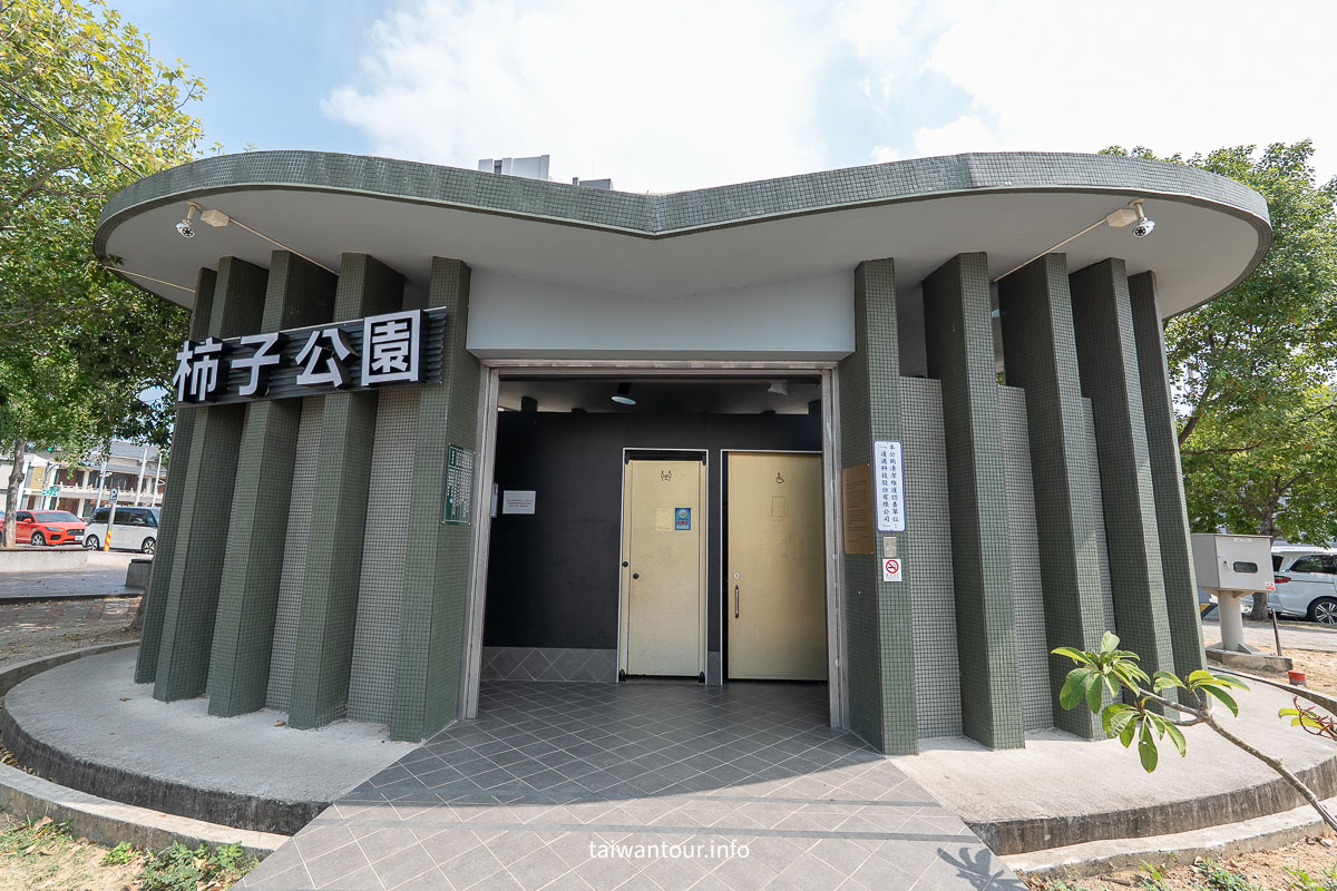 【新埔柿子公園特色遊具】新竹全台首座柿餅主題遊戲場,6公尺柿子溜滑梯超吸睛! 【新埔柿子公園特色遊具】新竹全台首座柿餅主題遊戲場,6公尺柿子溜滑梯超吸睛!