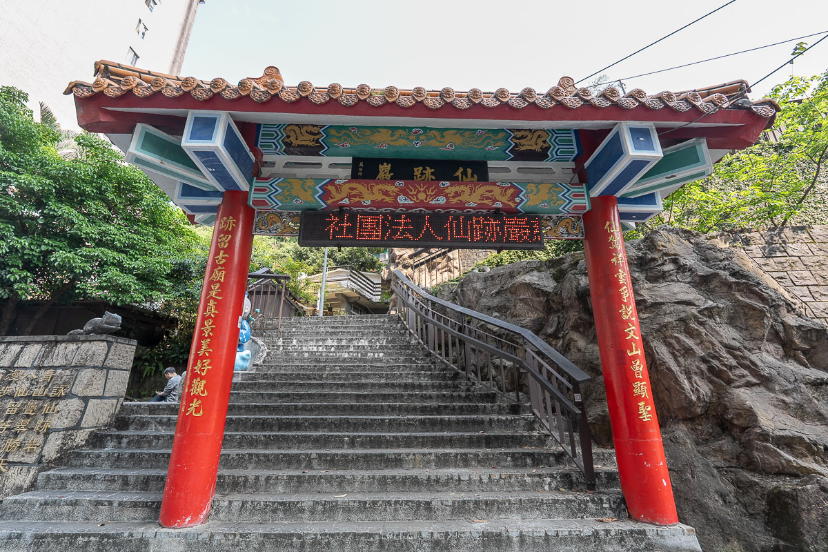 【 仙跡岩步道】文山區景美山親子景點推薦 【 仙跡岩步道】文山區景美山親子景點推薦
