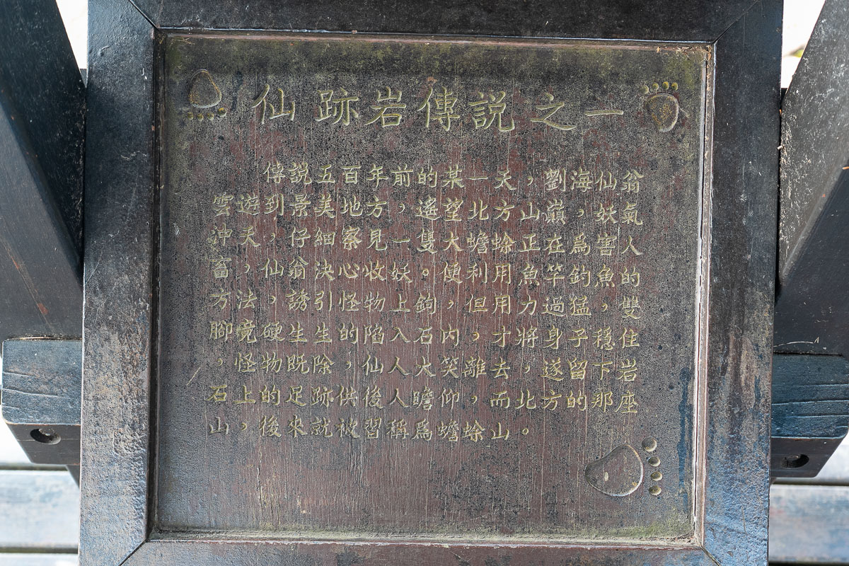 【 仙跡岩步道】文山區景美山親子景點推薦 【 仙跡岩步道】文山區景美山親子景點推薦