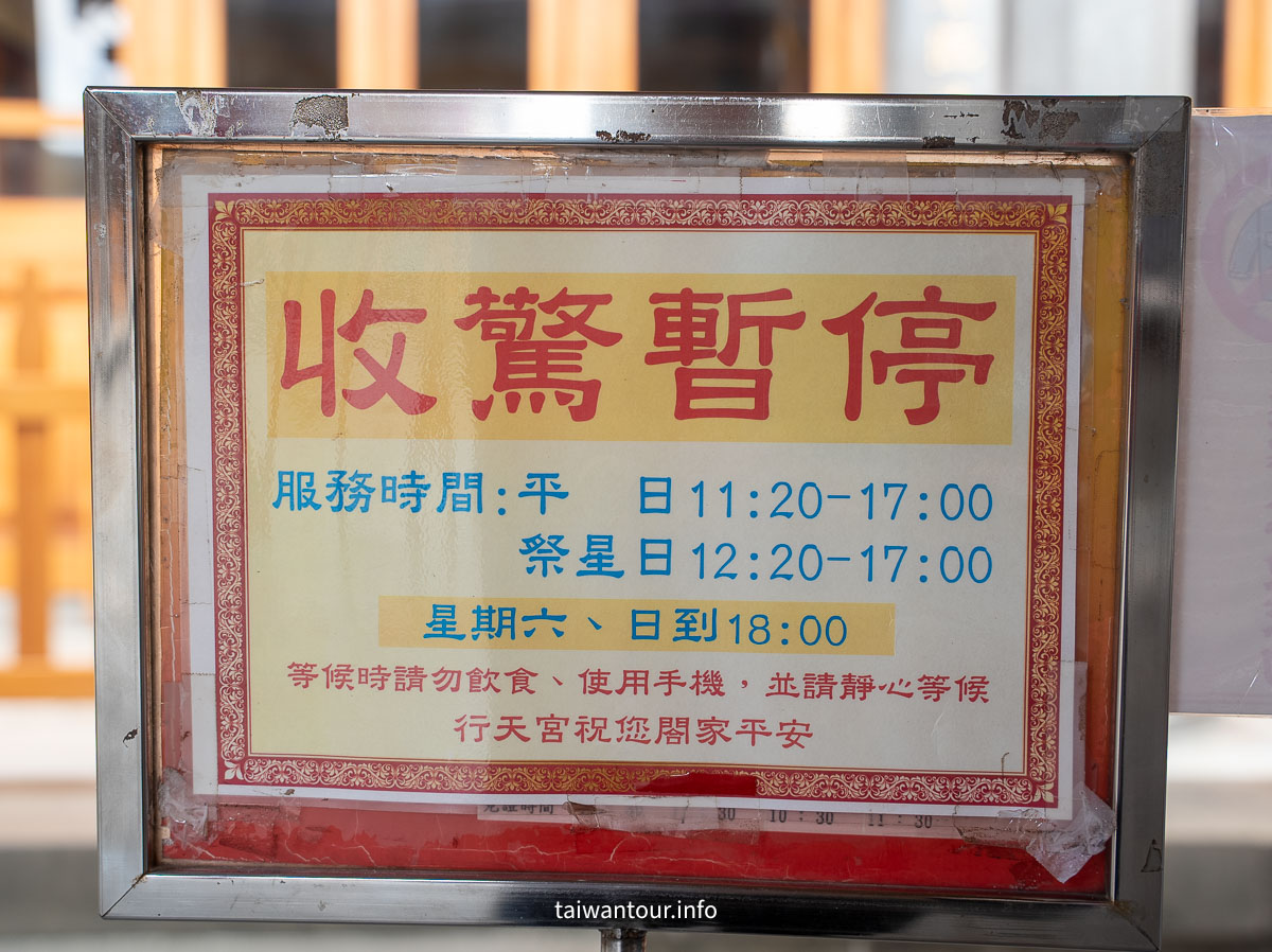 【行天宮北投分宮】隱藏版森林圖書館、免費收驚與忠義山步道一日遊推薦 【行天宮北投分宮】隱藏版森林圖書館、免費收驚與忠義山步道一日遊推薦