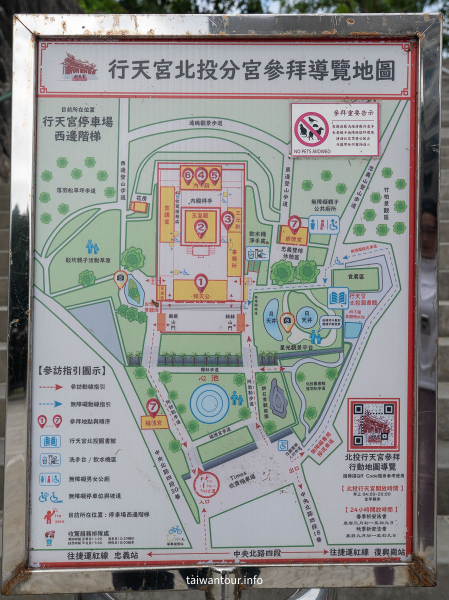 【行天宮北投分宮】隱藏版森林圖書館、免費收驚與忠義山步道一日遊推薦 【行天宮北投分宮】隱藏版森林圖書館、免費收驚與忠義山步道一日遊推薦