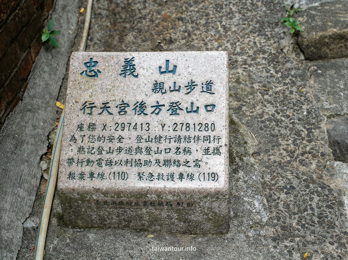 【忠義山步道】北投景點交通與北藝大一日遊推薦