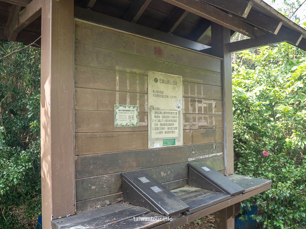 【忠義山步道】北投景點交通與北藝大一日遊推薦