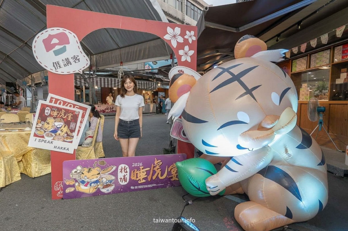 【2026北埔第五屆睡虎宴】開放報名就秒殺!走進北埔老街踩店,品嚐慈天宮前道地客庄風味宴 【2026北埔第五屆睡虎宴】開放報名就秒殺!走進北埔老街踩店,品嚐慈天宮前道地客庄風味宴