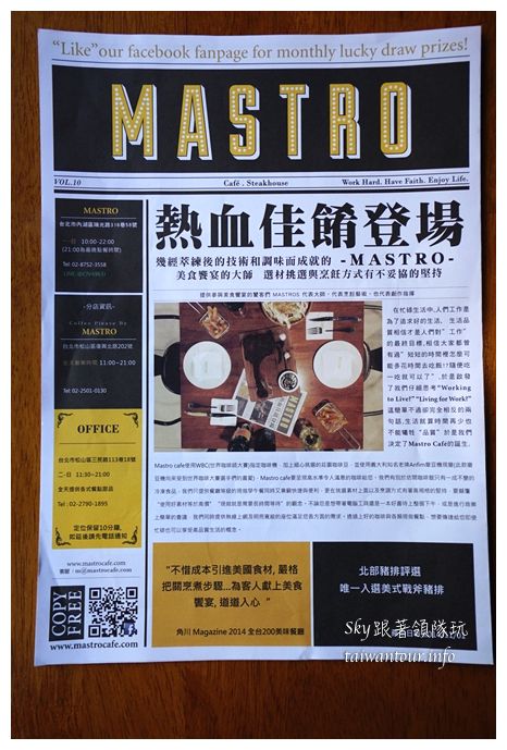 內湖美食推薦MASTRO CAFE00591